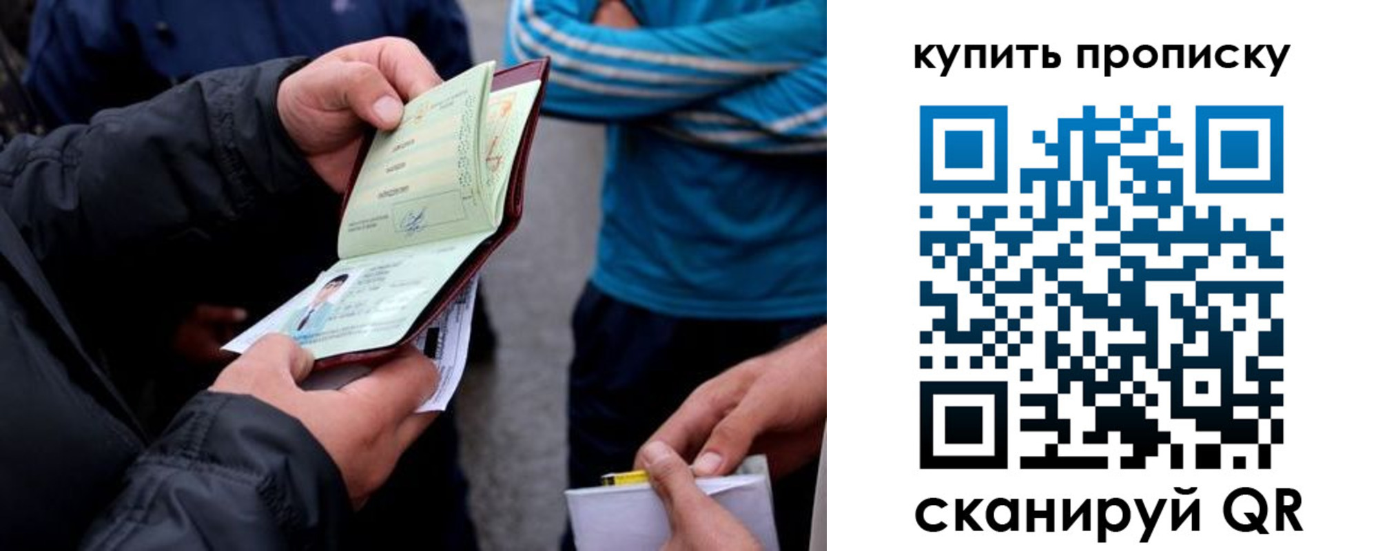 временная регистрация купить в Михайловке