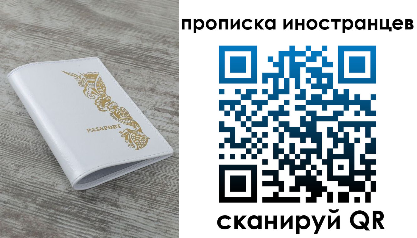 временная регистрация 2025 в Михайловке