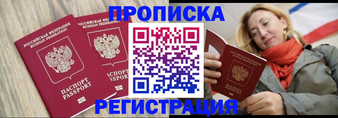 прописка для военкомата в Михайловке