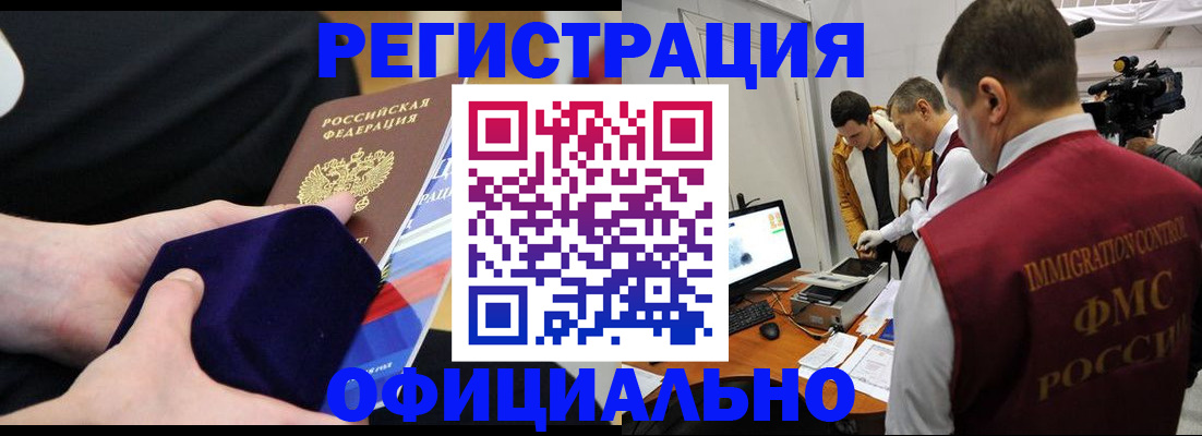 прописка гарантия в Михайловке