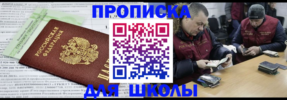 прописка штамп в Михайловке