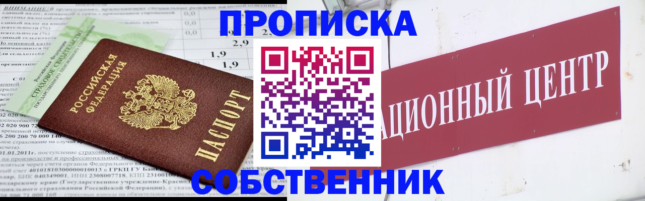 прописка для кредита в Михайловке