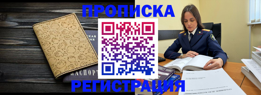 прописка для кредита в Михайловке