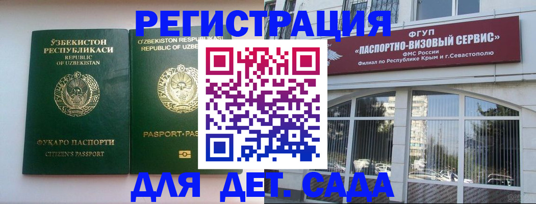 прописка в Михайловке